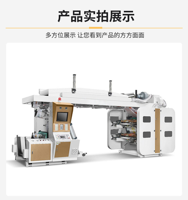 Máy in uốn dẻo 6 màu 100m / phút cho vật liệu BOPP