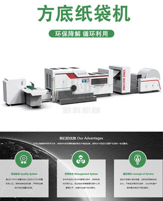 Máy chế tạo túi mua sắm giấy tự động với đơn vị in Flexo tùy chọn tương thích với vật liệu phim PE HDPE LDPE