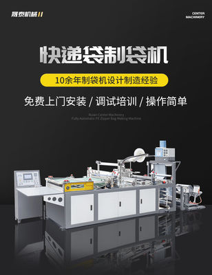 Máy làm túi mua sắm giấy 800mm Máy hàn túi nhanh tích hợp