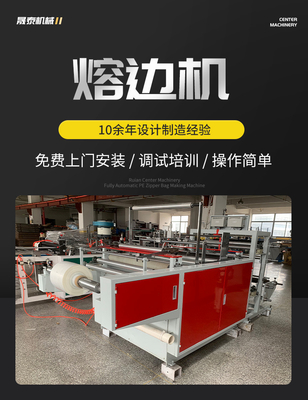 Máy nung chảy cạnh tự động 3KW Niêm phong cạnh quang điện tốc độ cao